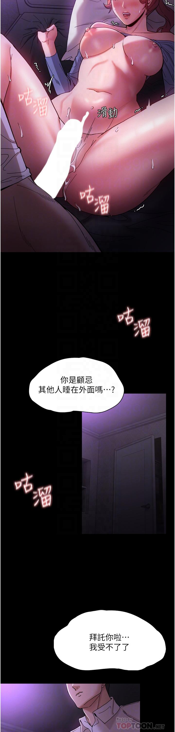 韩国漫画痴汉成瘾韩漫_痴汉成瘾-第5话-昨晚...究竟是谁在线免费阅读-韩国漫画-第18张图片