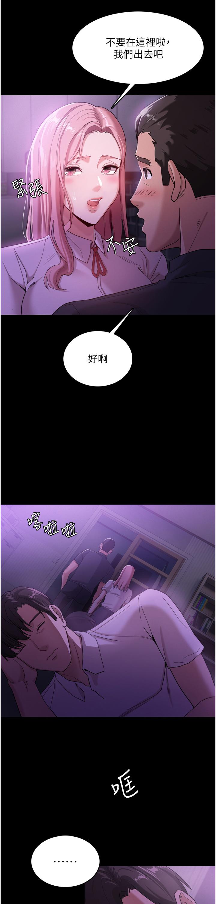 韩国漫画痴汉成瘾韩漫_痴汉成瘾-第3话-瞒著女友秘密偷情在线免费阅读-韩国漫画-第34张图片