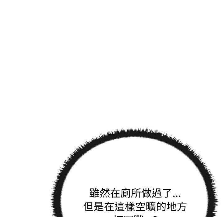 韩国漫画其实我很喜欢你韩漫_其实我很喜欢你-第22话在线免费阅读-韩国漫画-第125张图片