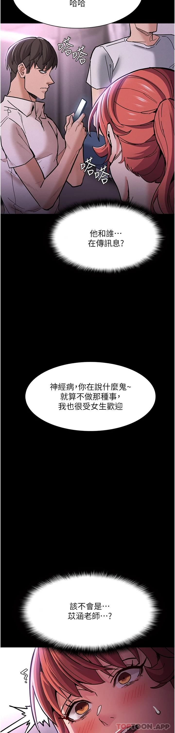 韩国漫画痴汉成瘾韩漫_痴汉成瘾-第19话-妳都看见啦在线免费阅读-韩国漫画-第15张图片