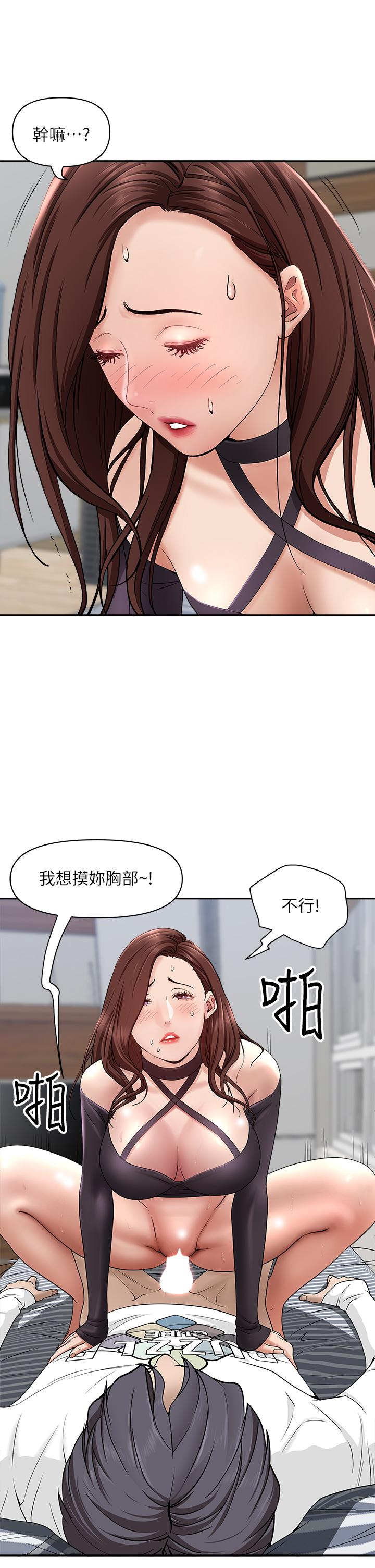 韩国漫画霸占人妻韩漫_霸占人妻-第22话-快，射给我在线免费阅读-韩国漫画-第15张图片