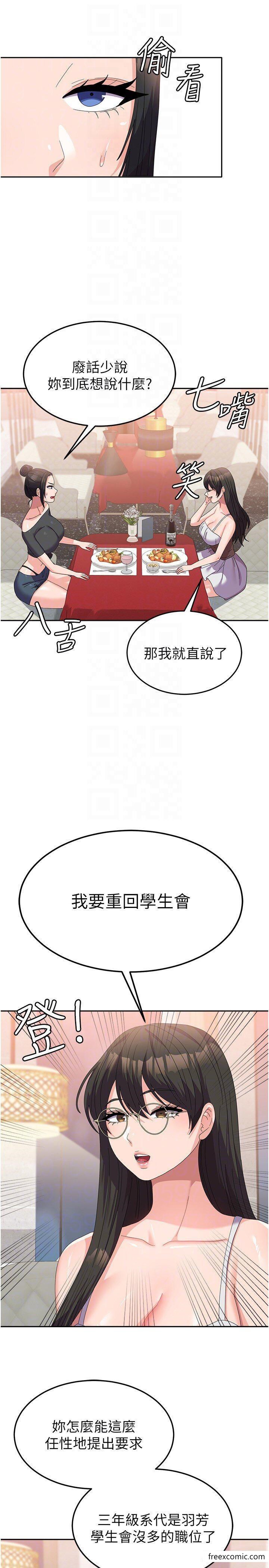 韩国漫画国军女大生韩漫_国军女大生-第41话-徐嘉玲迫切的手势在线免费阅读-韩国漫画-第18张图片