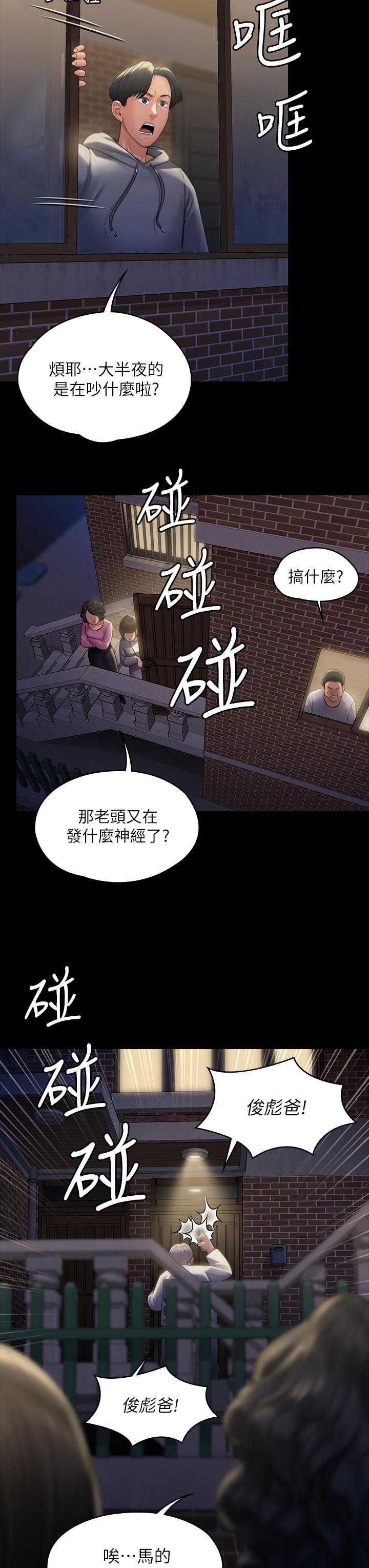 韩国漫画傀儡韩漫_傀儡-第186话-谁都阻止不了的夫妻关系在线免费阅读-韩国漫画-第22张图片