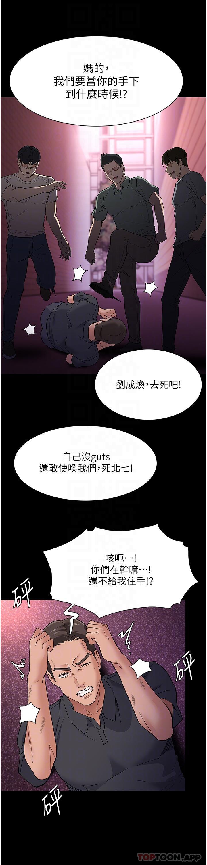 韩国漫画痴汉成瘾韩漫_痴汉成瘾-第33话-排队上公车啰在线免费阅读-韩国漫画-第22张图片