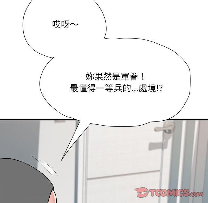 韩国漫画不良二等兵韩漫_不良二等兵-第59话在线免费阅读-韩国漫画-第135张图片