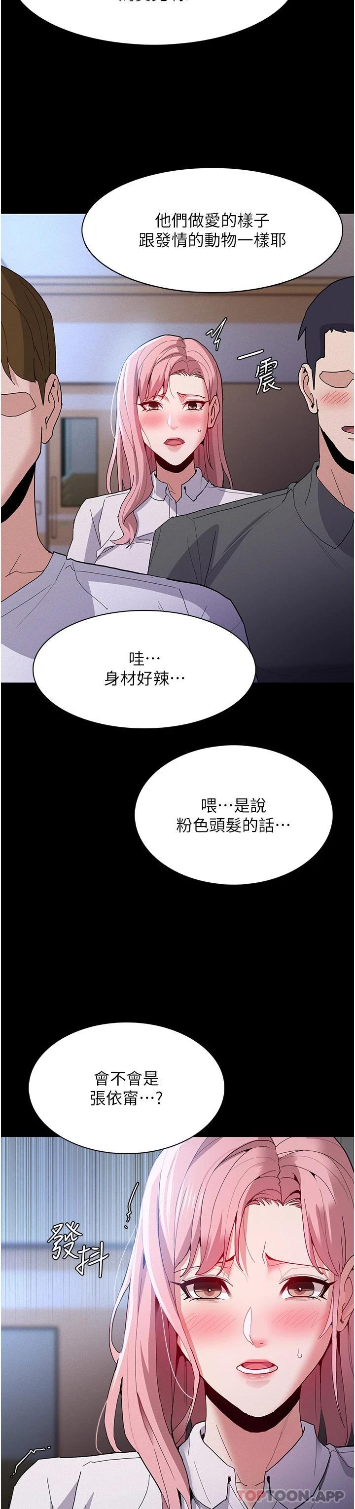 韩国漫画痴汉成瘾韩漫_痴汉成瘾-第28话-性爱影片的主角是…在线免费阅读-韩国漫画-第36张图片