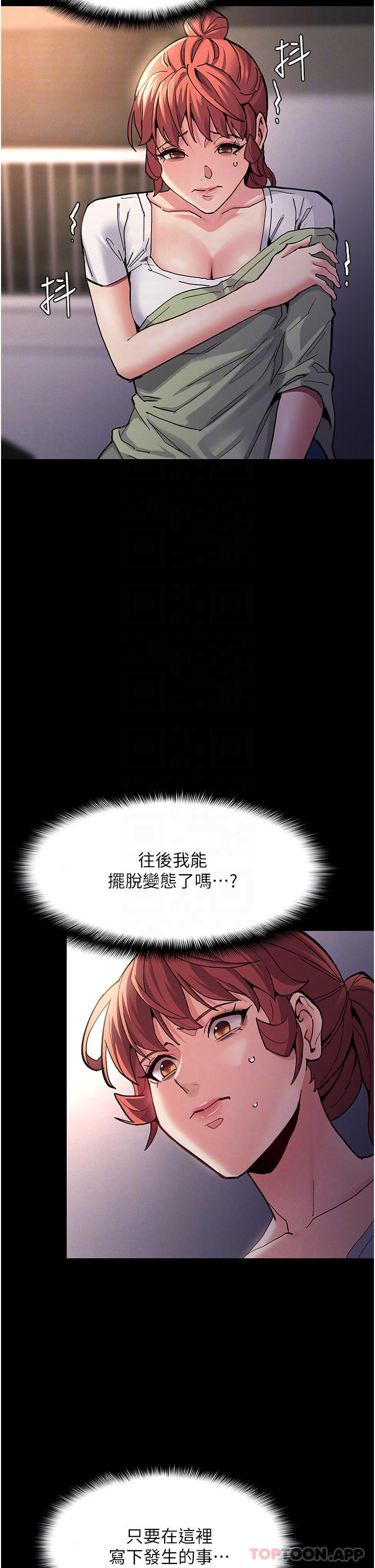 韩国漫画痴汉成瘾韩漫_痴汉成瘾-第22话-初尝跳蛋的滋味在线免费阅读-韩国漫画-第14张图片