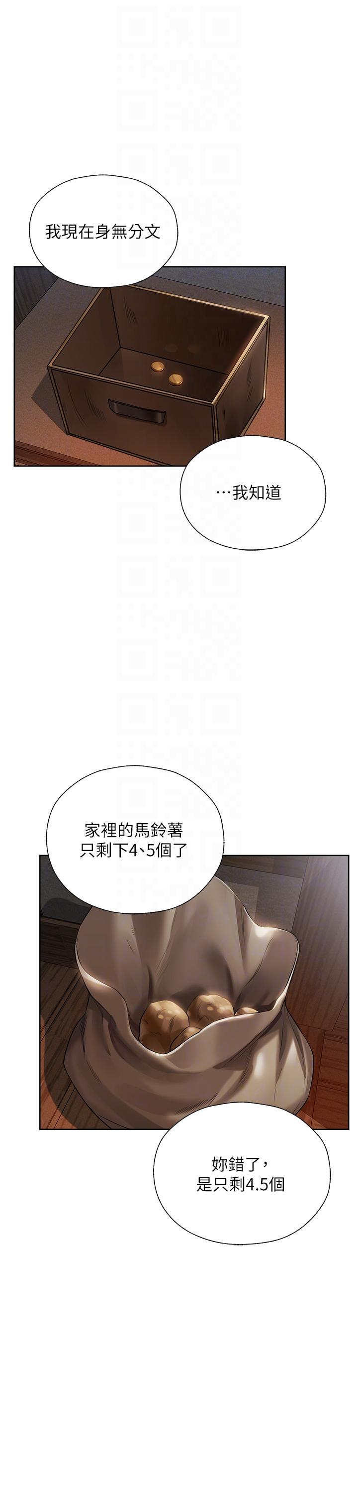 韩国漫画人妻猎人韩漫_人妻猎人-第18话-疗愈人心的巨乳在线免费阅读-韩国漫画-第26张图片