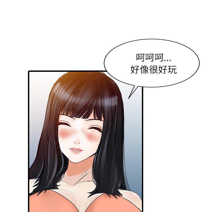 韩国漫画两个老婆韩漫_两个老婆-第28话在线免费阅读-韩国漫画-第28张图片