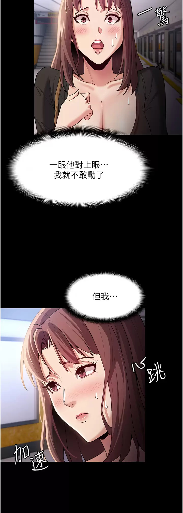 韩国漫画痴汉成瘾韩漫_痴汉成瘾-第13话-自投罗网的猎物在线免费阅读-韩国漫画-第42张图片