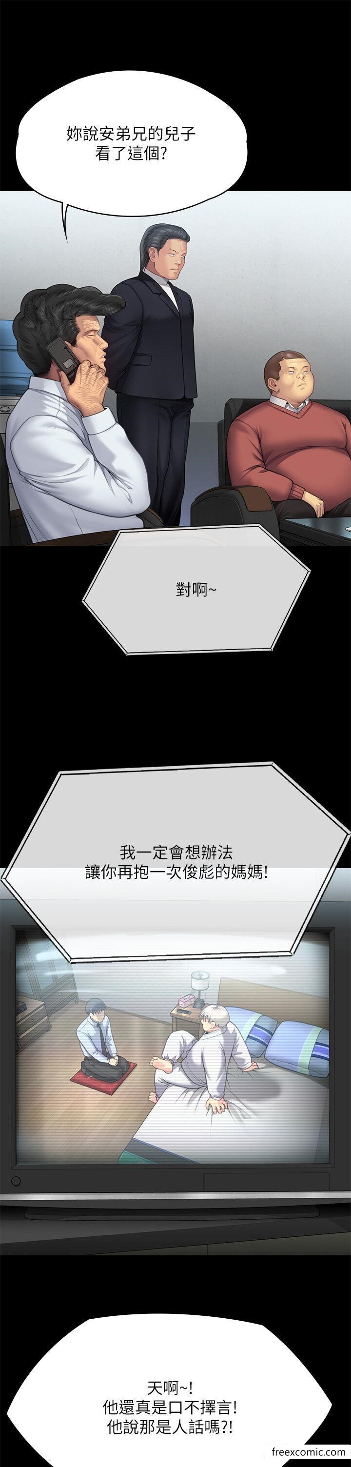 韩国漫画傀儡韩漫_傀儡-第304话-我会用尽一切方法留住他在线免费阅读-韩国漫画-第43张图片