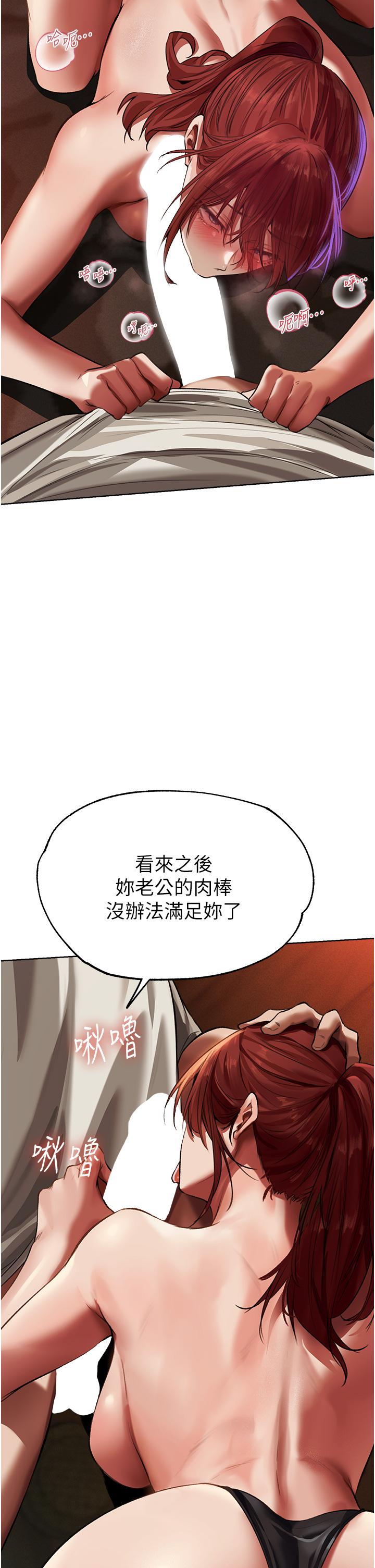 韩国漫画人妻猎人韩漫_人妻猎人-第20话-掏钱的人有肉棒吃!在线免费阅读-韩国漫画-第36张图片