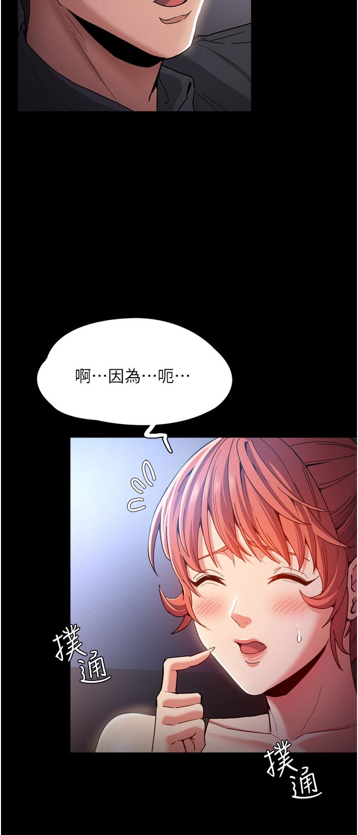 韩国漫画痴汉成瘾韩漫_痴汉成瘾-第9话-变态的新猎物在线免费阅读-韩国漫画-第9张图片