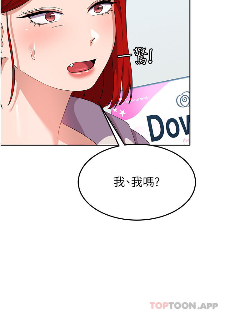 韩国漫画国军女大生韩漫_国军女大生-第10话-你怎么可以射后不理？在线免费阅读-韩国漫画-第20张图片