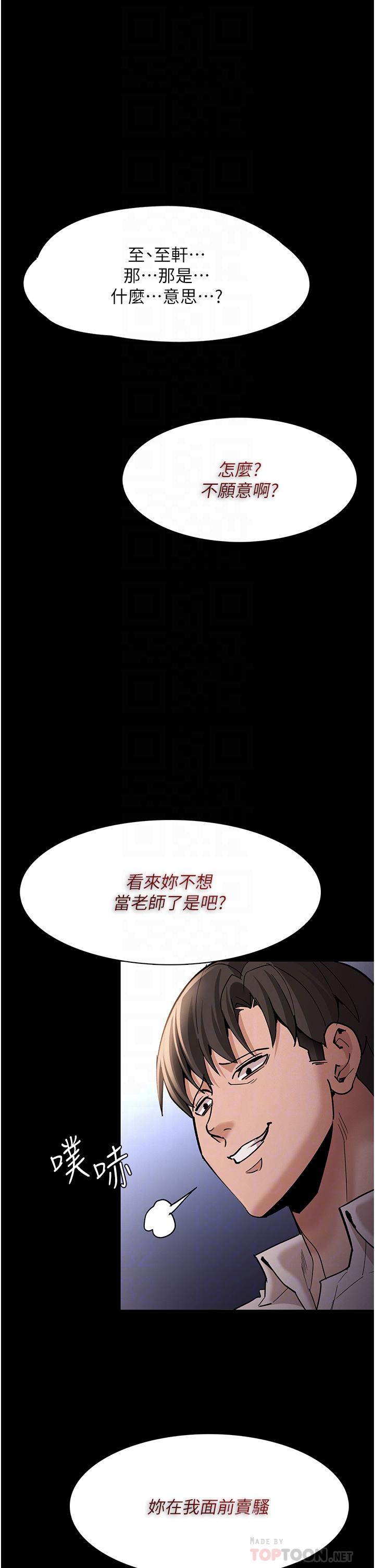 韩国漫画痴汉成瘾韩漫_痴汉成瘾-第17话-15分钟内让我射在线免费阅读-韩国漫画-第14张图片