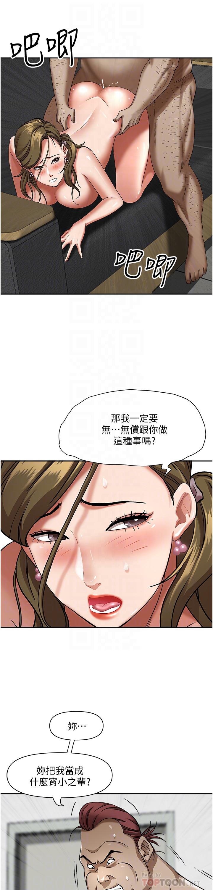 韩国漫画霸占人妻韩漫_霸占人妻-第29话-你在期待被我插吗在线免费阅读-韩国漫画-第6张图片