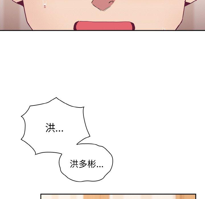 韩国漫画陌生的未婚妻韩漫_陌生的未婚妻-第57话在线免费阅读-韩国漫画-第86张图片