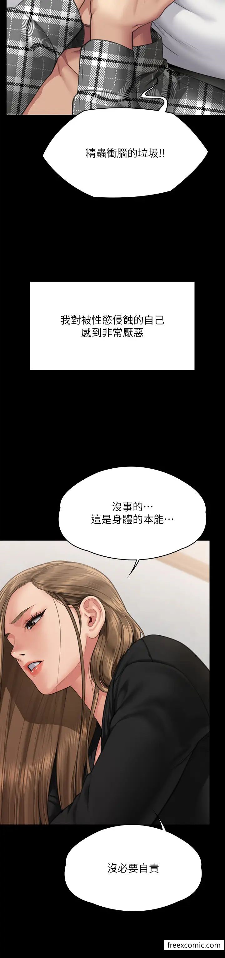 韩国漫画傀儡韩漫_傀儡-第306话-被野兽凌虐的地方妈妈在线免费阅读-韩国漫画-第8张图片