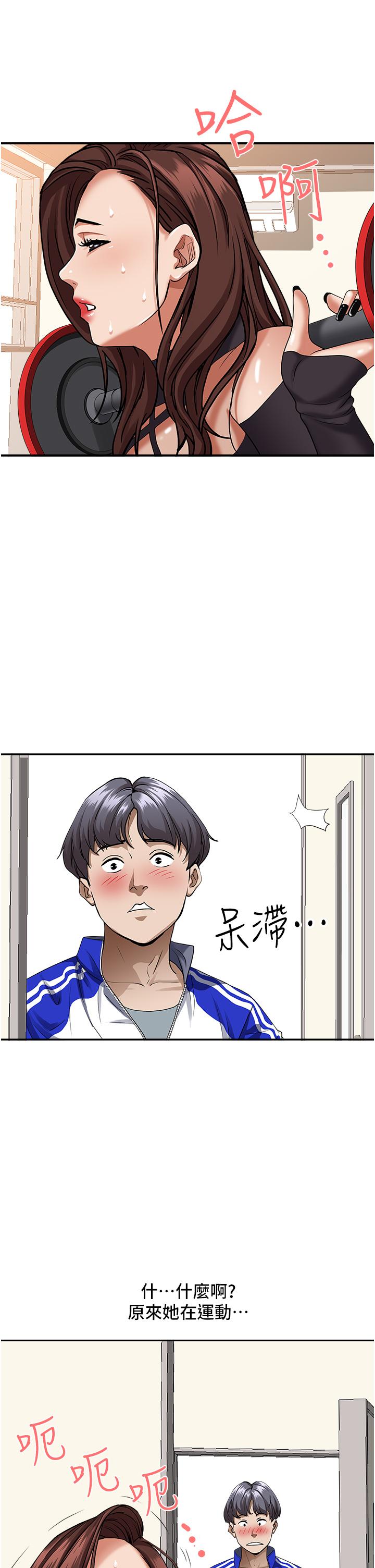 韩国漫画霸占人妻韩漫_霸占人妻-第26话-你积了好多在线免费阅读-韩国漫画-第45张图片