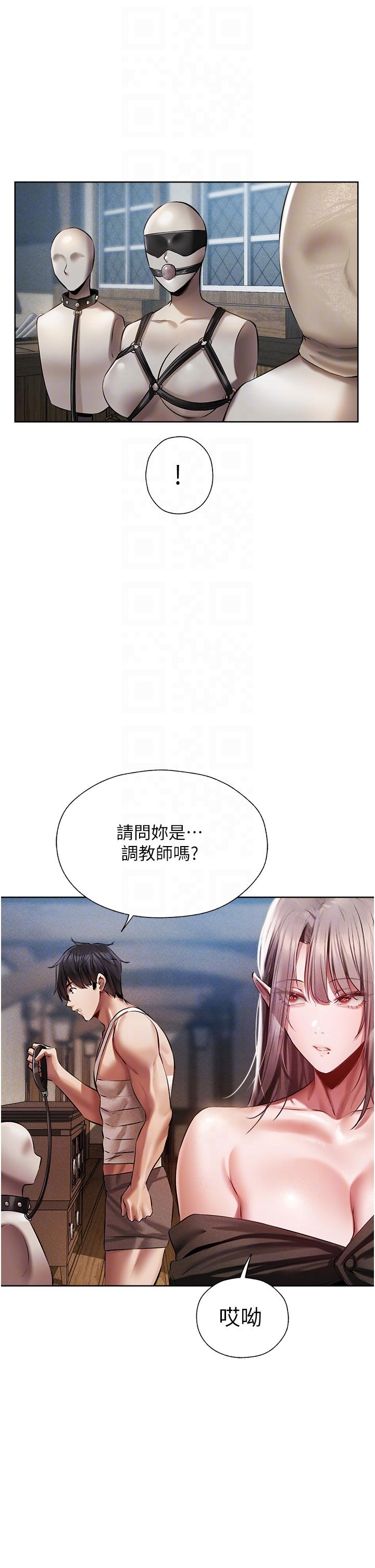 韩国漫画人妻猎人韩漫_人妻猎人-第15话-身材火辣的女师父在线免费阅读-韩国漫画-第22张图片