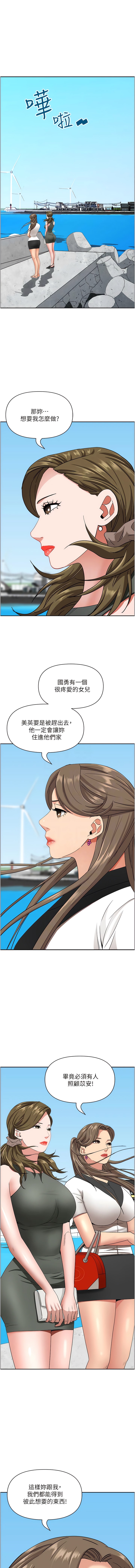 韩国漫画霸占人妻韩漫_霸占人妻-第106话-无法抗拒嫩妹的酥胸在线免费阅读-韩国漫画-第11张图片