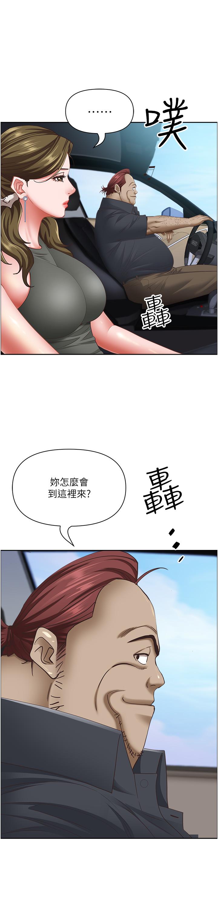 韩国漫画霸占人妻韩漫_霸占人妻-第102话-我现在就想要!在线免费阅读-韩国漫画-第9张图片