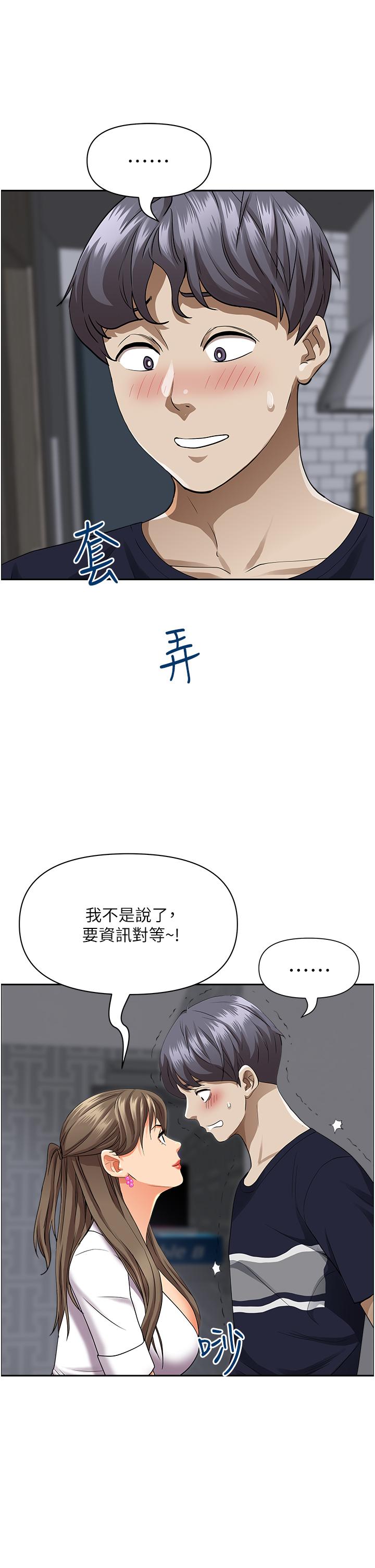 韩国漫画霸占人妻韩漫_霸占人妻-第48话-谁的鲍好吃？在线免费阅读-韩国漫画-第31张图片