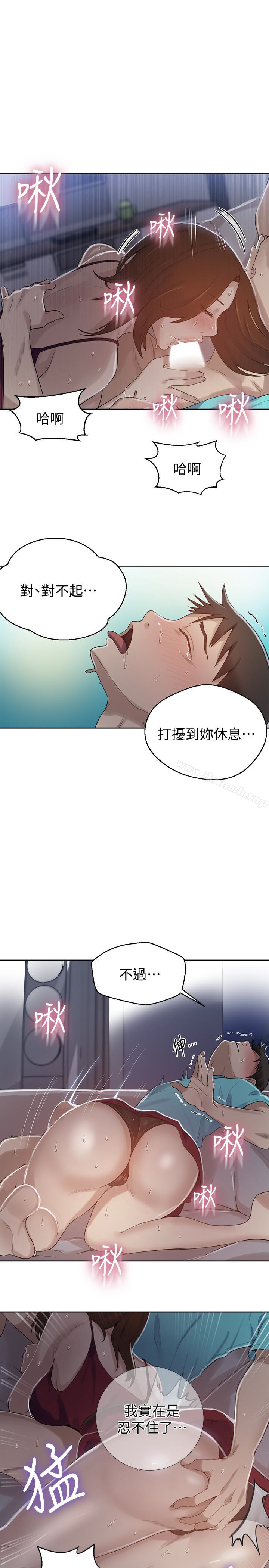 韩国漫画秘密教学韩漫_秘密教学-第18话-子豪无止尽的欲望在线免费阅读-韩国漫画-第1张图片