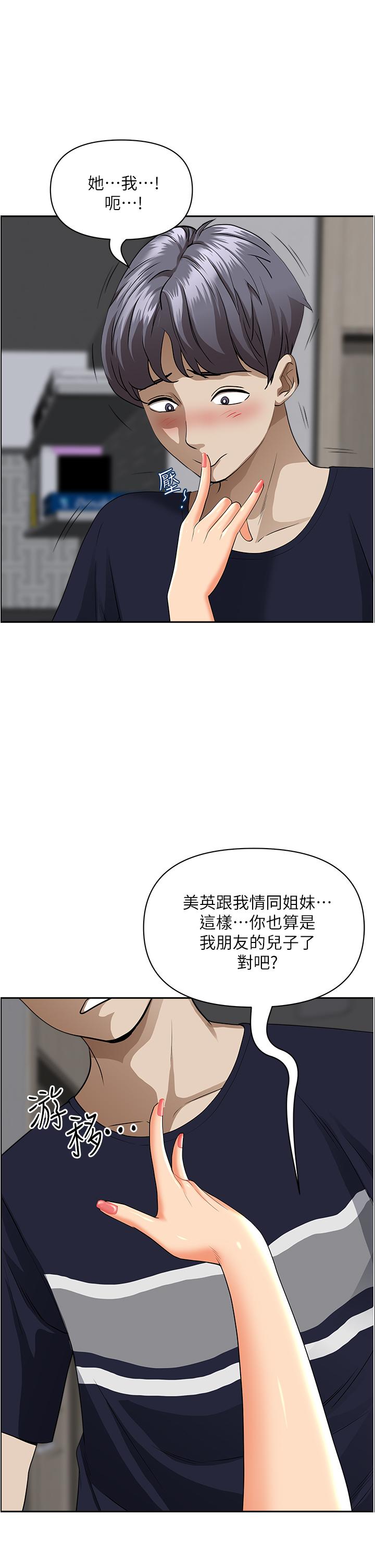 韩国漫画霸占人妻韩漫_霸占人妻-第48话-谁的鲍好吃？在线免费阅读-韩国漫画-第21张图片