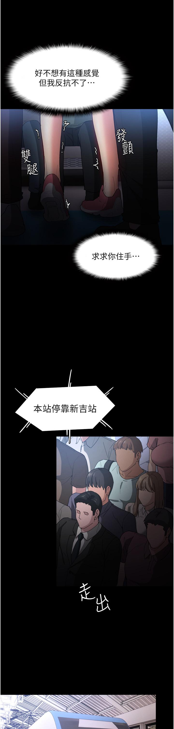 韩国漫画痴汉成瘾韩漫_痴汉成瘾-第6话-令人流连忘返的刺激快感在线免费阅读-韩国漫画-第34张图片