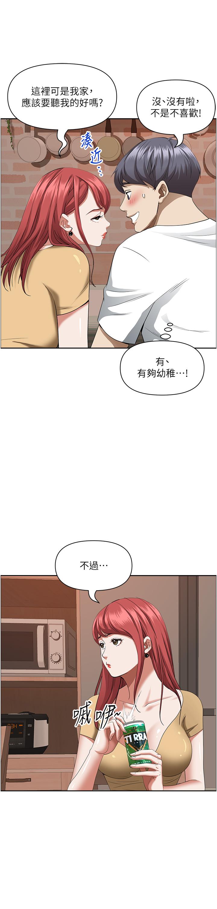 韩国漫画霸占人妻韩漫_霸占人妻-第43话-被填满的感觉超棒在线免费阅读-韩国漫画-第7张图片