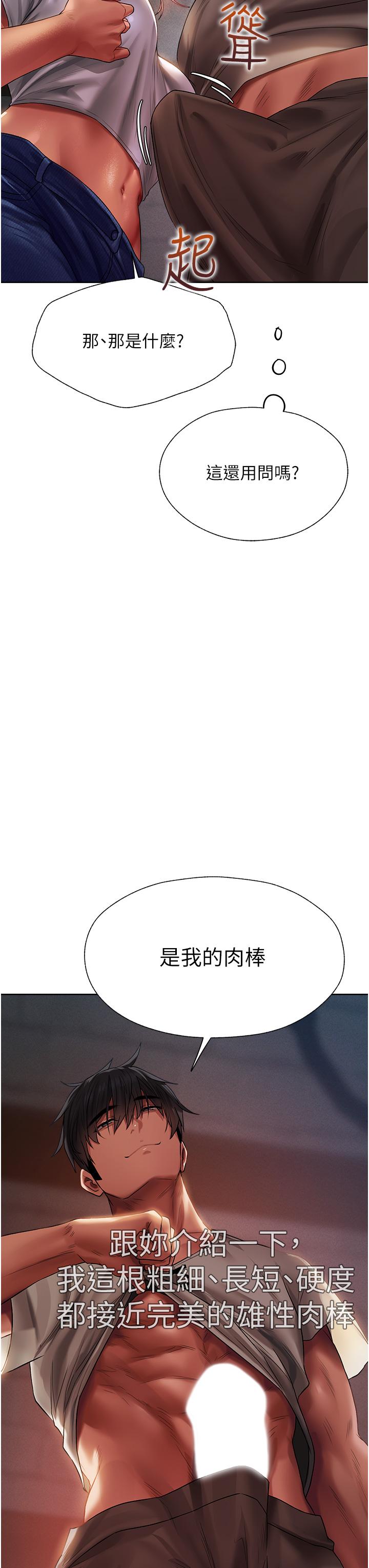 韩国漫画人妻猎人韩漫_人妻猎人-第19话-人妻收割计划趴兔！在线免费阅读-韩国漫画-第42张图片