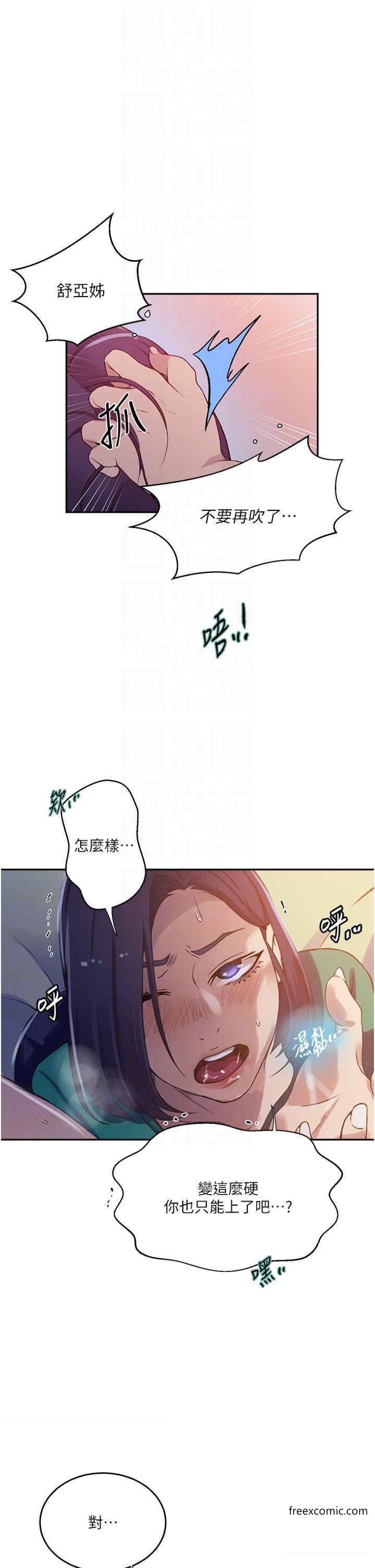 韩国漫画秘密教学韩漫_秘密教学-第204话-看我怎么教训妳在线免费阅读-韩国漫画-第18张图片