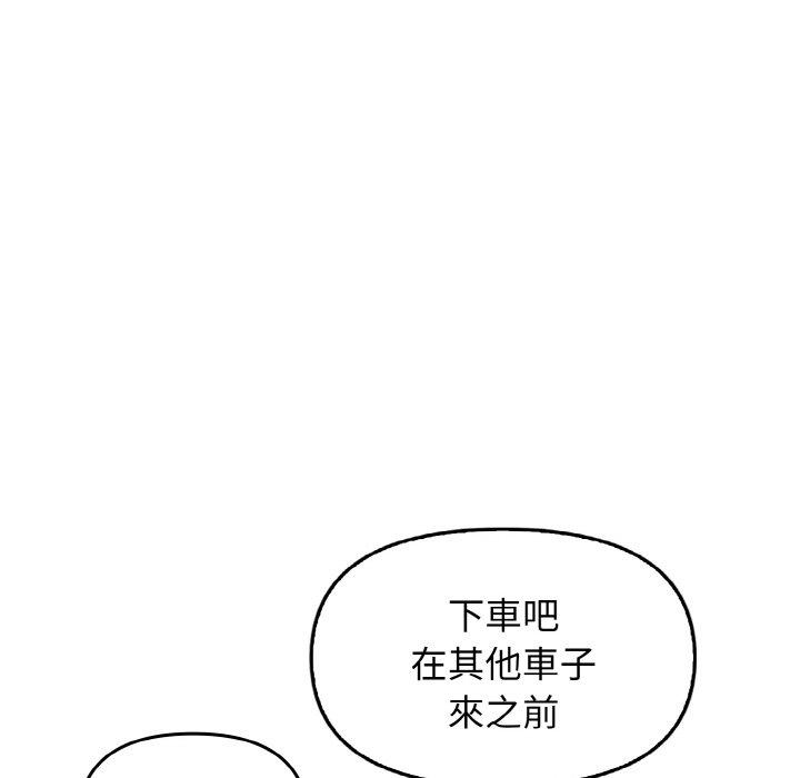 韩国漫画其实我很喜欢你韩漫_其实我很喜欢你-第22话在线免费阅读-韩国漫画-第121张图片