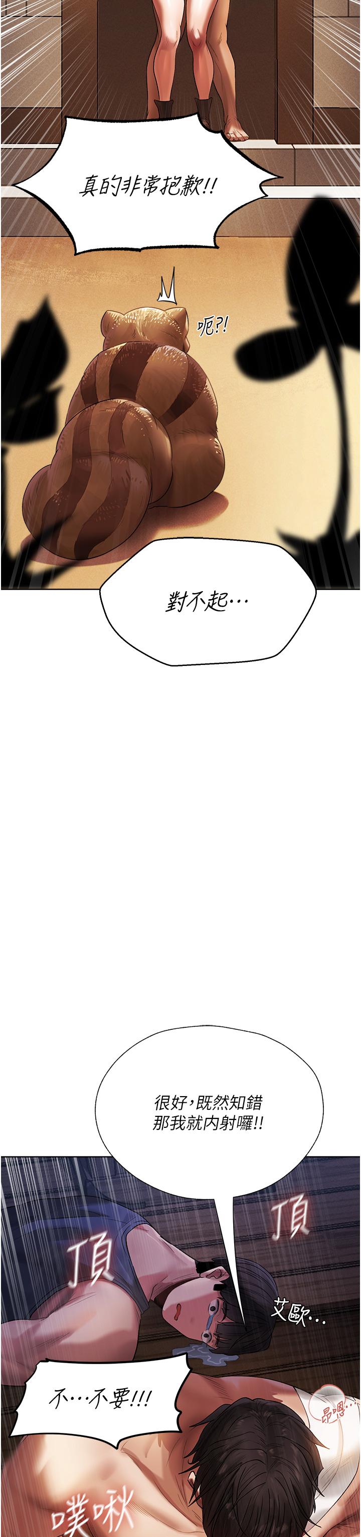 韩国漫画人妻猎人韩漫_人妻猎人-第17话-妳插我刀子，我捅妳棒子！在线免费阅读-韩国漫画-第54张图片