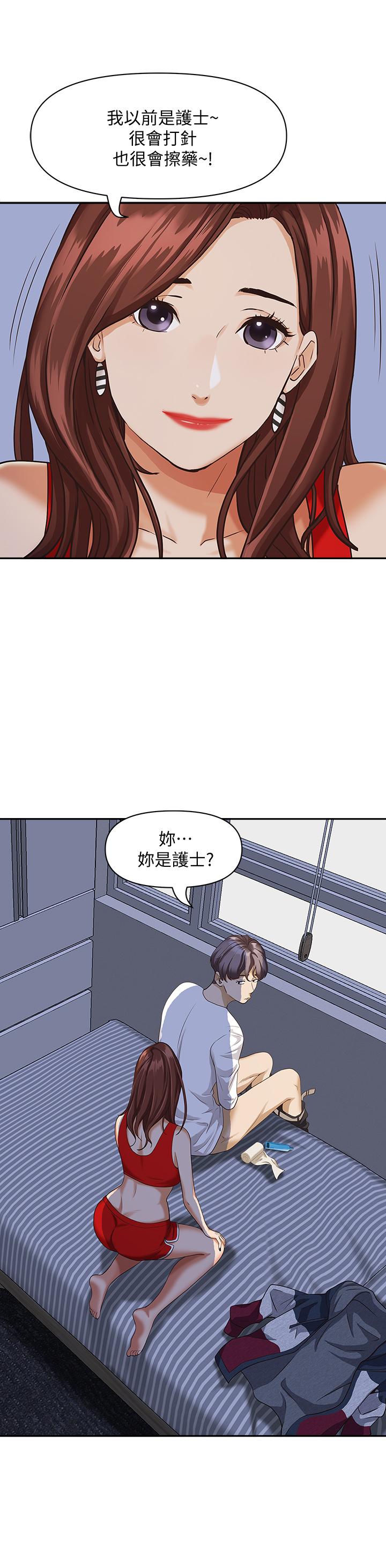 韩国漫画霸占人妻韩漫_霸占人妻-第8话-在阿姨面前升旗在线免费阅读-韩国漫画-第41张图片