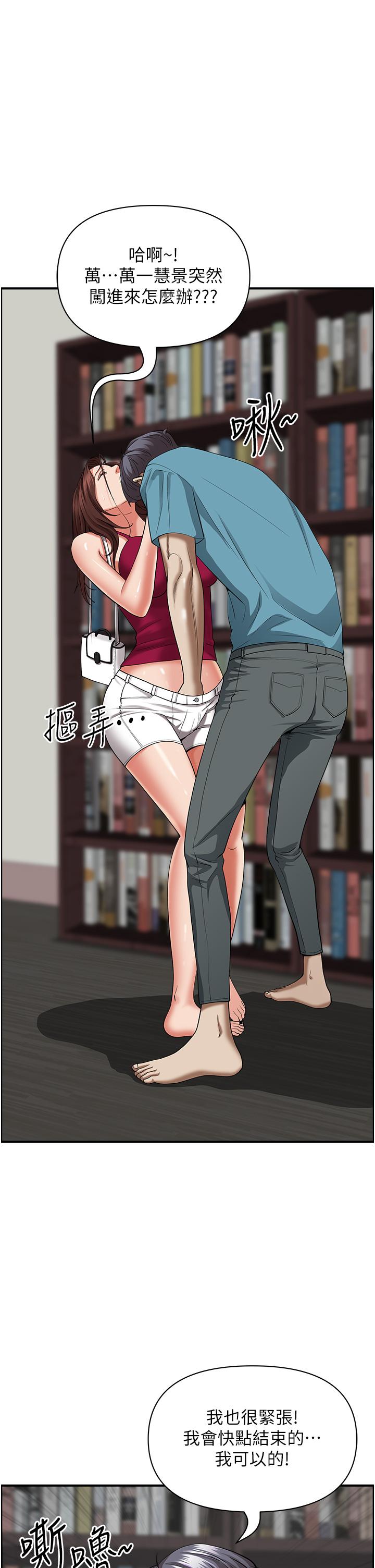 韩国漫画霸占人妻韩漫_霸占人妻-第62话-看到阿姨就兴奋在线免费阅读-韩国漫画-第47张图片