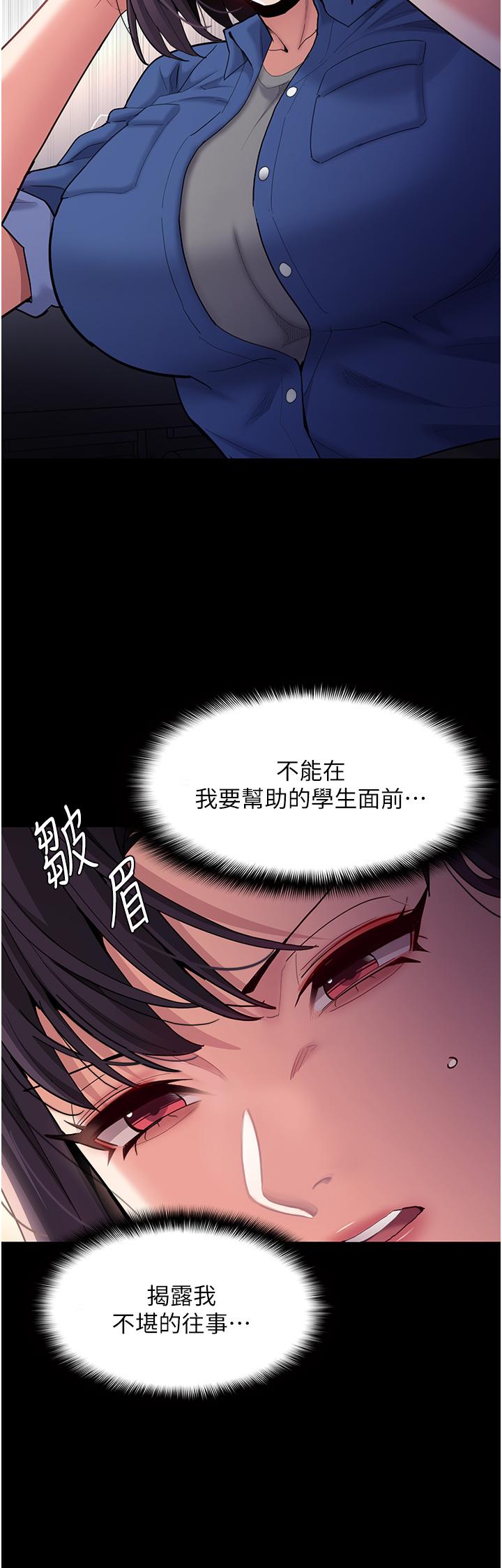 韩国漫画痴汉成瘾韩漫_痴汉成瘾-第52话-妳在偷听我们打炮？在线免费阅读-韩国漫画-第25张图片