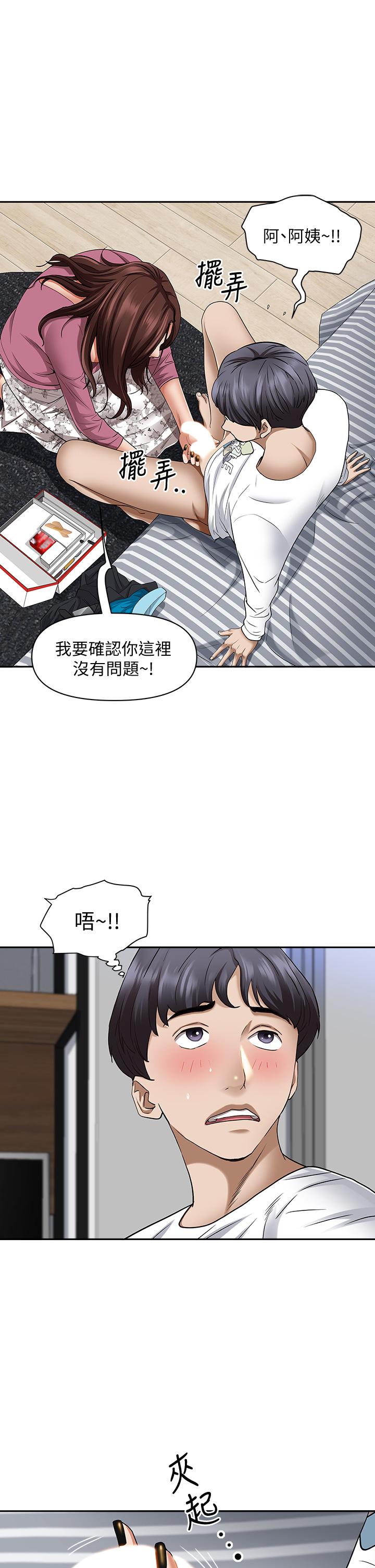 韩国漫画霸占人妻韩漫_霸占人妻-第13话-别告诉我老公在线免费阅读-韩国漫画-第32张图片