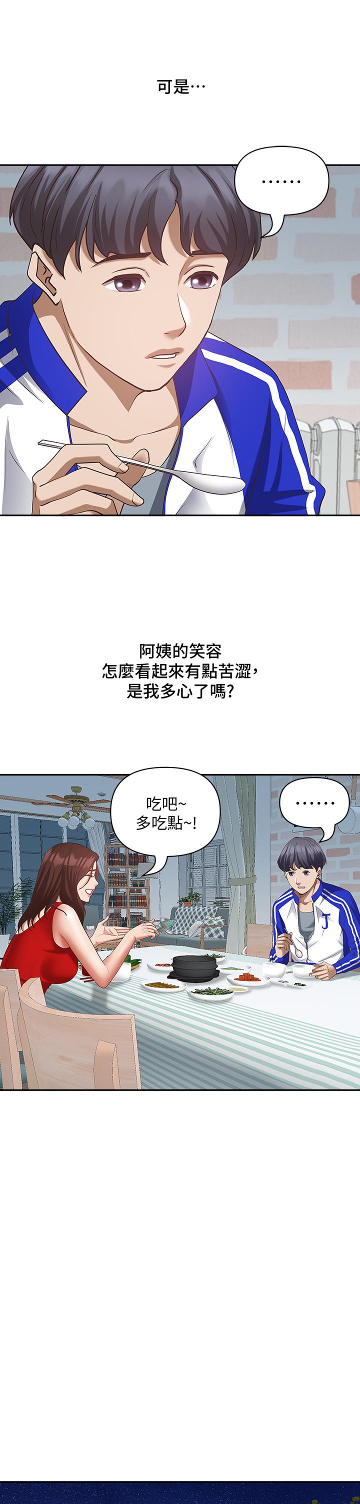 韩国漫画霸占人妻韩漫_霸占人妻-第6话-安慰寂寞的阿姨在线免费阅读-韩国漫画-第37张图片