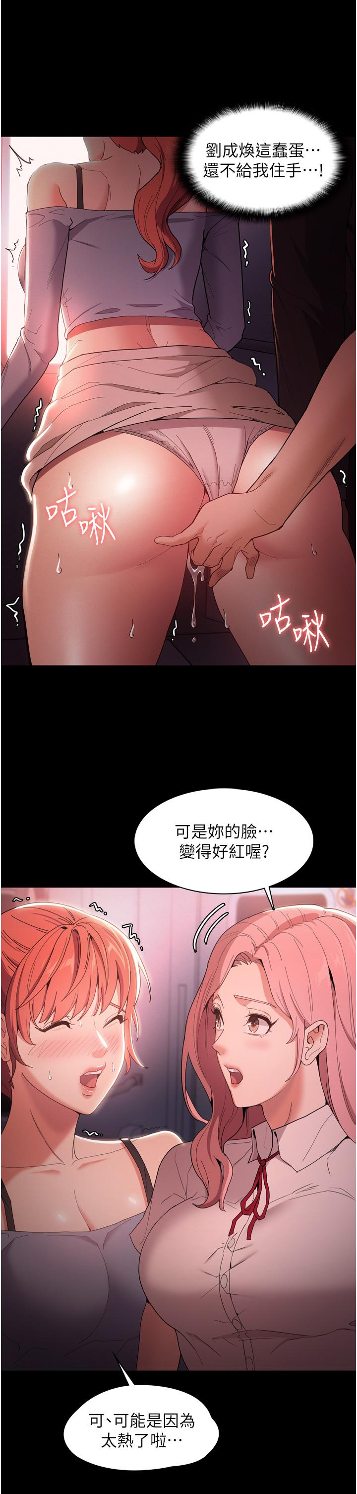 韩国漫画痴汉成瘾韩漫_痴汉成瘾-第2话-激起变态的好胜心在线免费阅读-韩国漫画-第36张图片