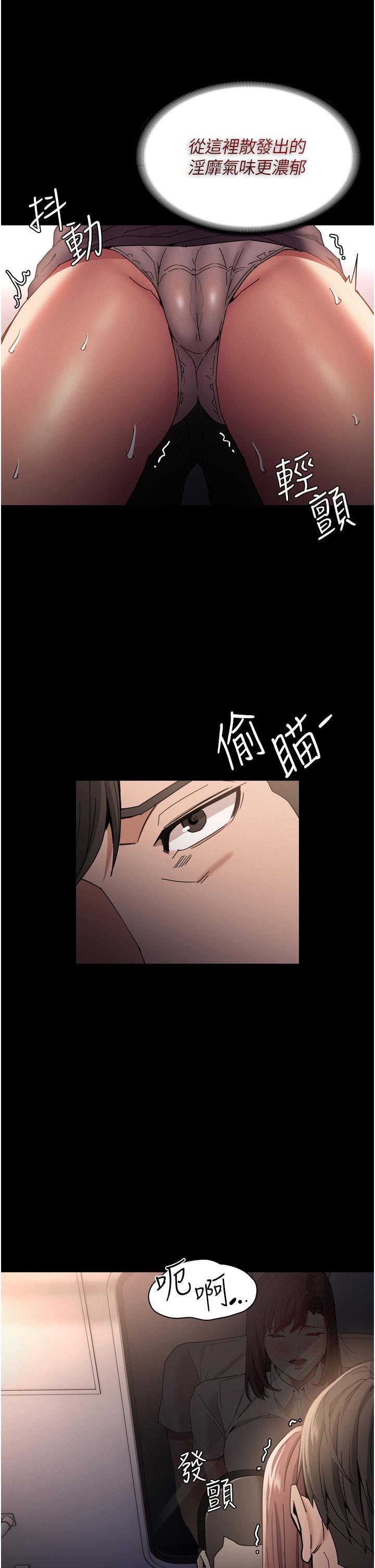 韩国漫画痴汉成瘾韩漫_痴汉成瘾-第11话-淫荡老师的小穴在线免费阅读-韩国漫画-第30张图片