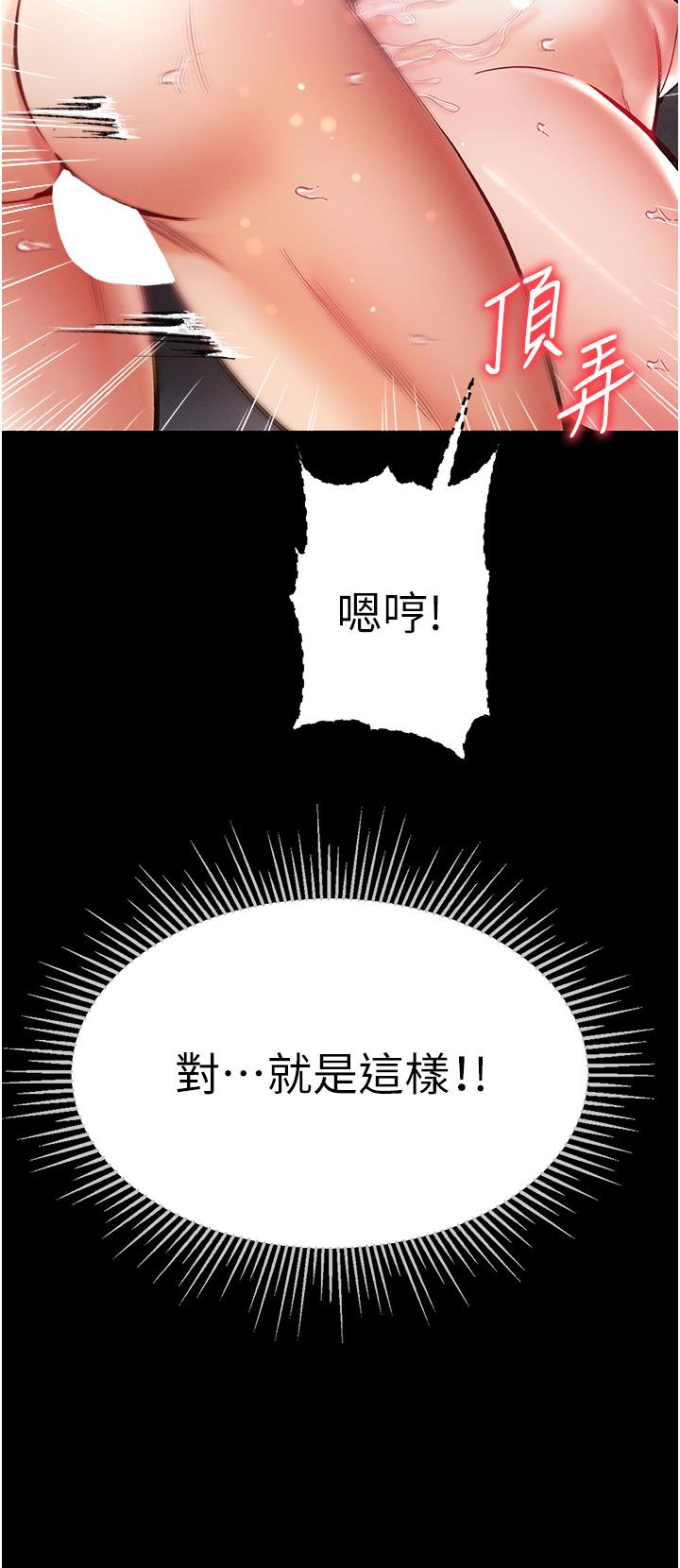 韩国漫画第一大弟子韩漫_第一大弟子-第51话-欲女们的淫乱双洞在线免费阅读-韩国漫画-第46张图片