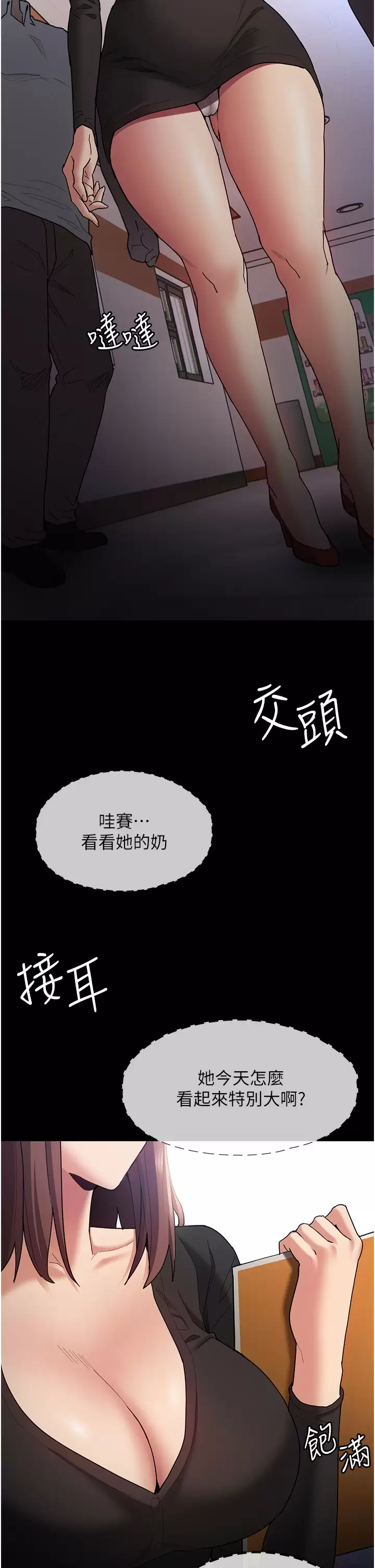 韩国漫画痴汉成瘾韩漫_痴汉成瘾-第13话-自投罗网的猎物在线免费阅读-韩国漫画-第20张图片