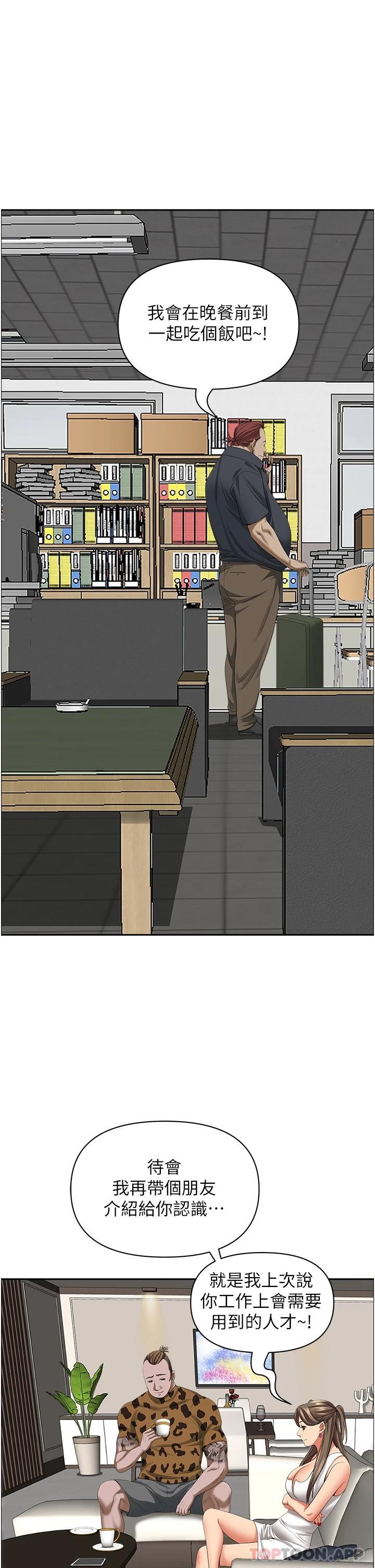 韩国漫画霸占人妻韩漫_霸占人妻-第64话-先办事再说吧在线免费阅读-韩国漫画-第36张图片