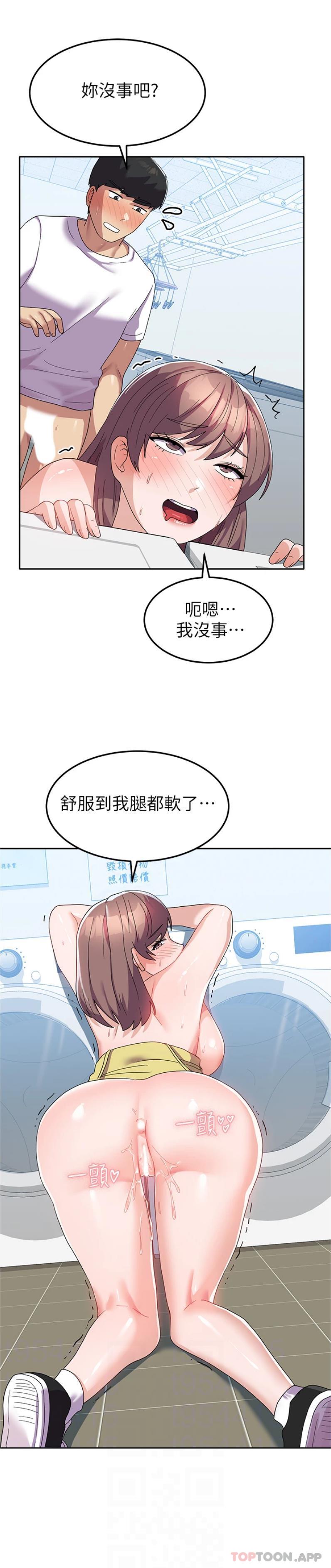 韩国漫画国军女大生韩漫_国军女大生-第9话-清纯少女的旺盛性欲在线免费阅读-韩国漫画-第23张图片