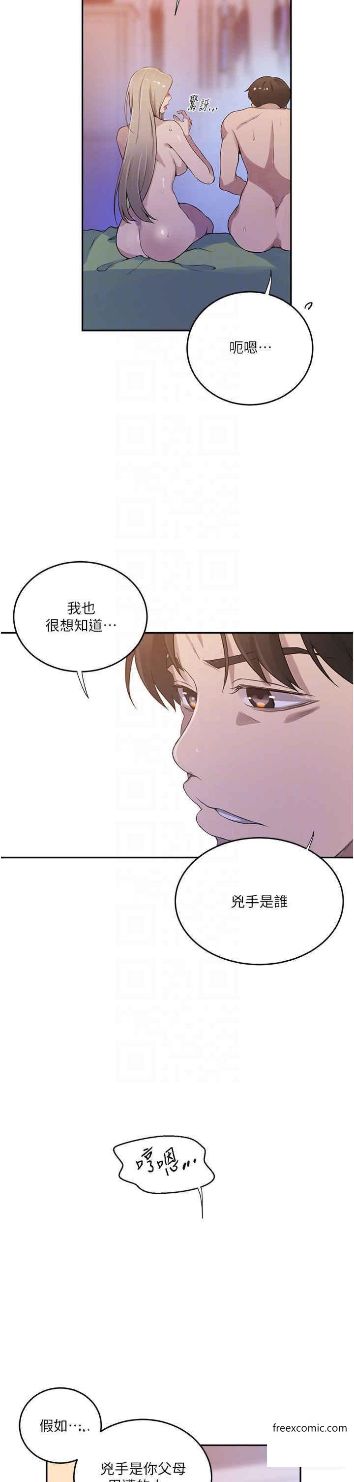 韩国漫画秘密教学韩漫_秘密教学-第204话-看我怎么教训妳在线免费阅读-韩国漫画-第6张图片