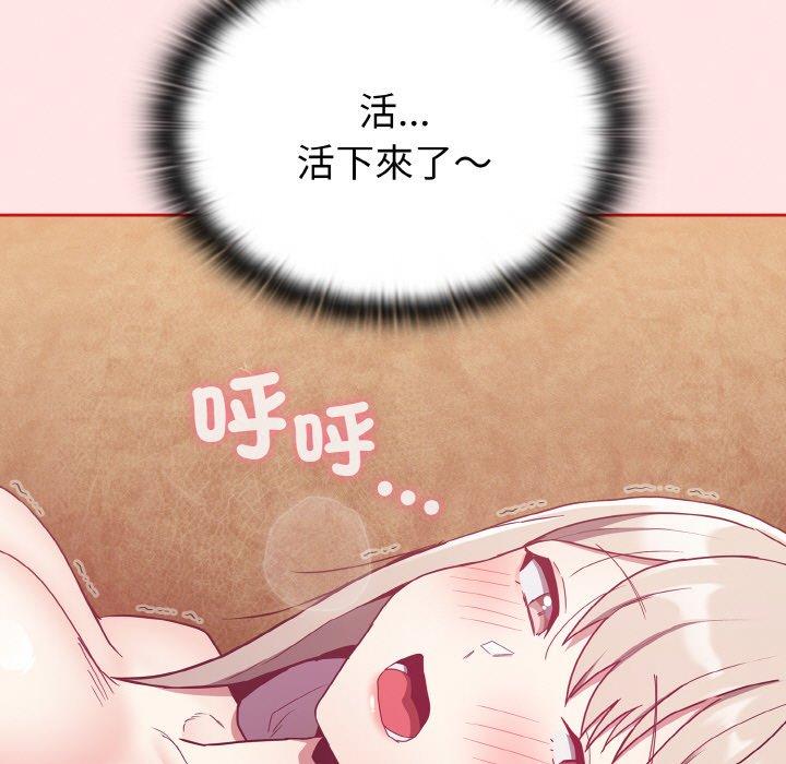 韩国漫画陌生的未婚妻韩漫_陌生的未婚妻-第57话在线免费阅读-韩国漫画-第155张图片