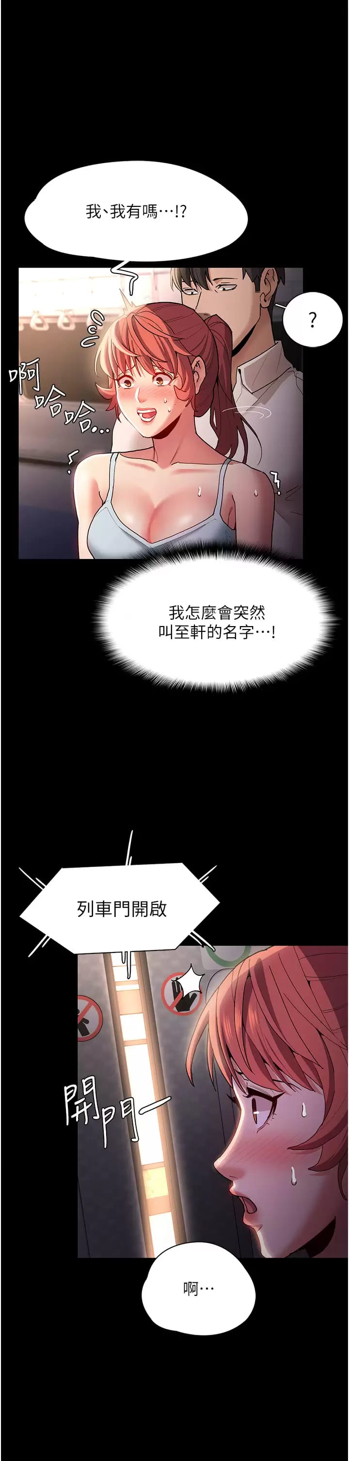 韩国漫画痴汉成瘾韩漫_痴汉成瘾-第16话-继续让我…不知所措在线免费阅读-韩国漫画-第28张图片