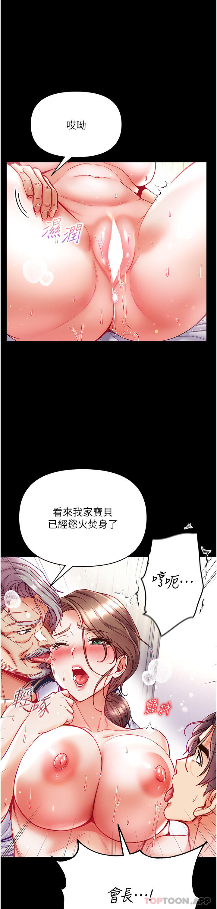 韩国漫画第一大弟子韩漫_第一大弟子-第34话-万事俱备，只欠巨雕在线免费阅读-韩国漫画-第9张图片